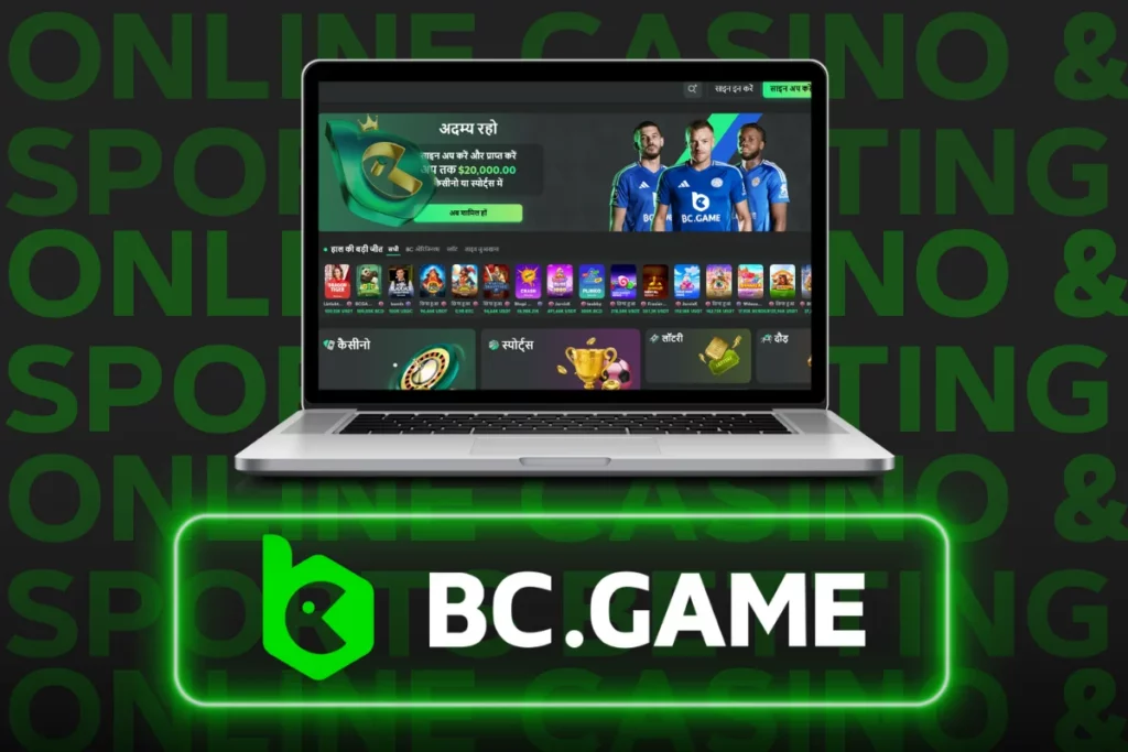 BC.GAME पर जमा बोनस