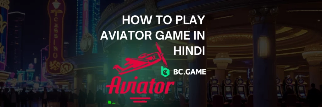What is Aviator game in Hindi