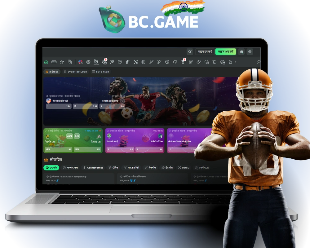 BC Game शर्त