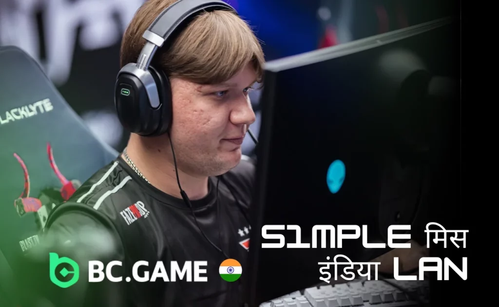 क्वालीफायर से बाहर होने के बाद s1mple भारत के खिलाफ होने वाले मैच से चूका